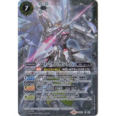 BANDAI（バンダイ） バトルスピリッツ SD52-X02 フリーダムガンダム X