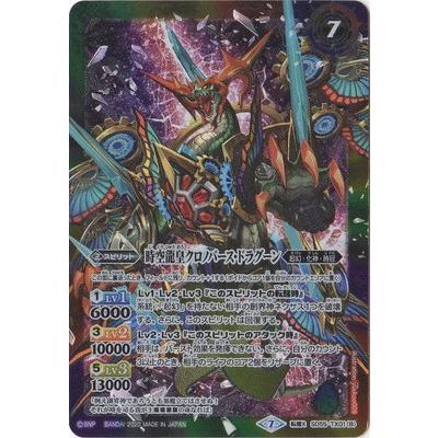 BANDAI（バンダイ） バトルスピリッツ SD55-TX01 (A)時空龍クロノ