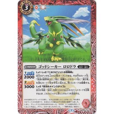 BANDAI（バンダイ） バトルスピリッツ SD55-001 ゴッドシーカー