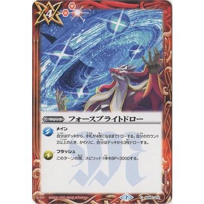 BANDAI（バンダイ） バトルスピリッツ SD55-013 フォースブライト