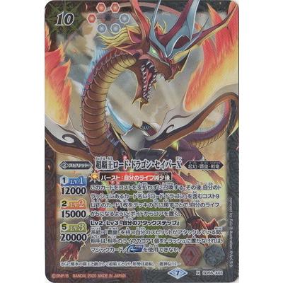 BANDAI（バンダイ） バトルスピリッツ SD56-X01 超覇王ロード