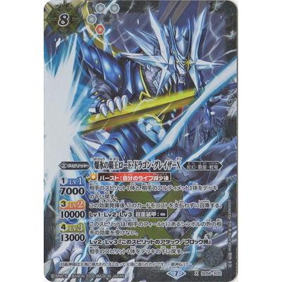 BANDAI（バンダイ） バトルスピリッツ SD56-X02 爆氷の覇王ロード