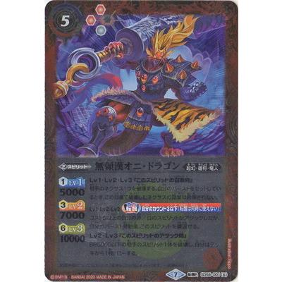BANDAI（バンダイ） バトルスピリッツ SD56-001 (A)無頼漢オニ