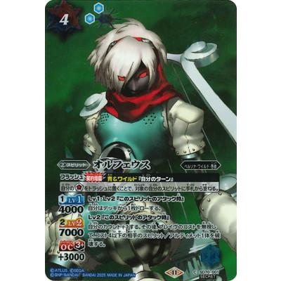 BANDAI（バンダイ） バトルスピリッツ 【SECRET】SD70-001