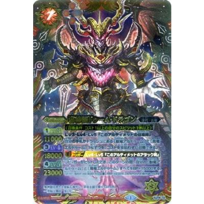 バトルスピリッツ　ムトゥードラゴン Amazon.co.jp: 【シングルカード】ムトゥードラゴン （BS48-019