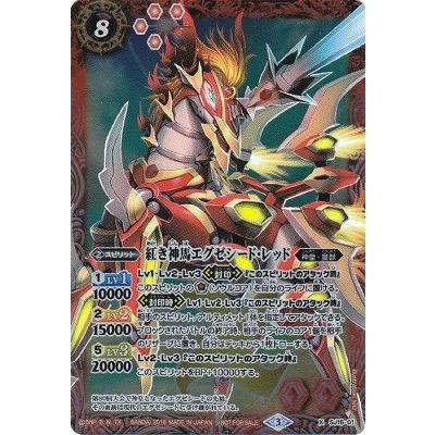 (未使用･未開封品)　バトルスピリッツ/SJ16-01 紅き神馬エグゼシード・レッド X 0pbj0lf BANDAI バトルスピリッツ/SJ16-01 紅き神馬エグゼシード・レッド