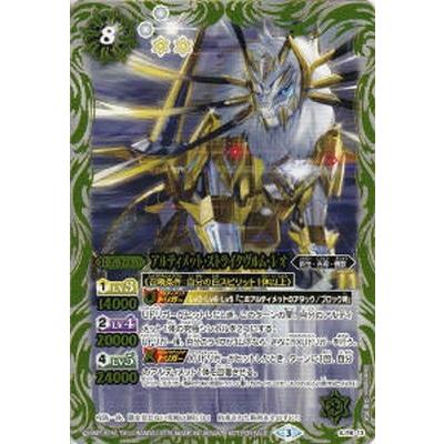 BANDAI（バンダイ） バトルスピリッツ/SJ16-13 アルティメット