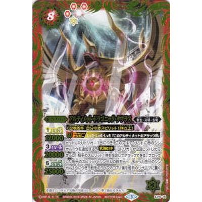 BANDAI（バンダイ） バトルスピリッツ/SJ16-14 アルティメット