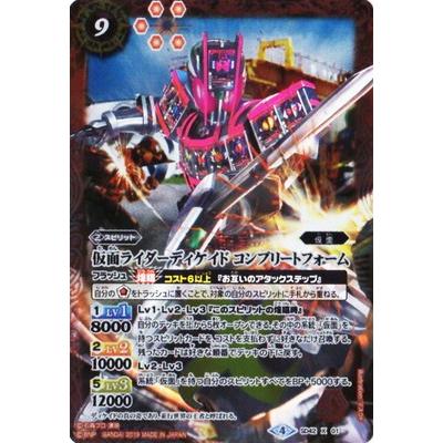 バトルスピリッツ ウエハース版 Sd42 X01 仮面ライダーディケイド コンプリートフォーム X Bs W031 021 フルアヘッド 通販 Yahoo ショッピング