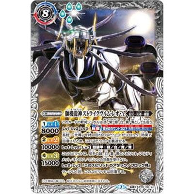 BANDAI 【ウエハース版】P20-06 (A)獅機龍神ストライクヴルム