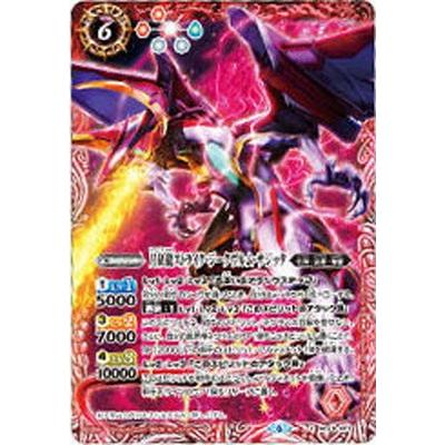 BANDAI（バンダイ） 【ウエハース版】SD49-X01 月紅龍ストライク
