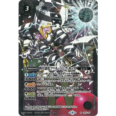 バトスピ  四月幼化フ＝ル・バンクキッズ 3枚 BANDAI（バンダイ） 【ウエハース版】【Xレア加工】LM17-07 四月幼化