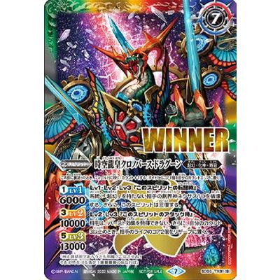 BANDAI（バンダイ） バトルスピリッツ 【バトラーズカップ ‐転醒杯