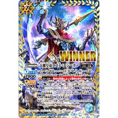 BANDAI（バンダイ） バトルスピリッツ 【バトスピバトラーズカップ