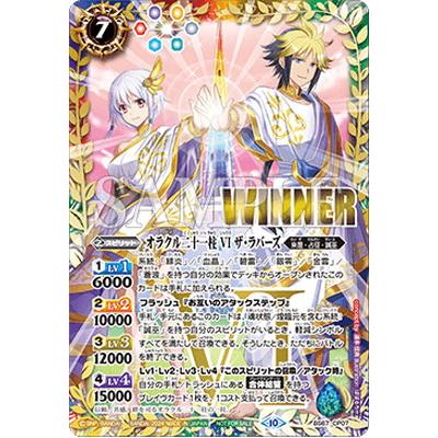 オラクル二十一柱 VI ザ・ラバーズ WINNER 1枚 2024/10)(SECRET)オラクル二十一柱VIザ・ラバーズ【CP-SEC