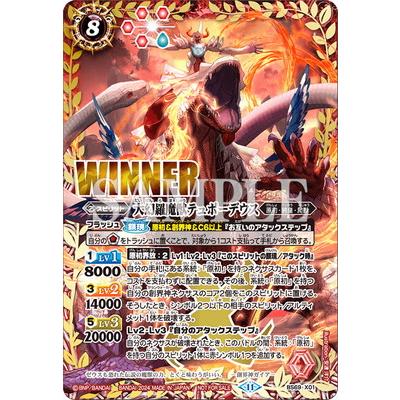 BANDAI バトルスピリッツ 【バトスピチャンピオンシップ2024 BANDAI バトルスピリッツ 【バトスピチャンピオンシップ2024