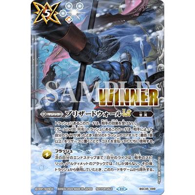 BANDAI（バンダイ） バトルスピリッツ 【巡るヒカリ発売記念ドリーム