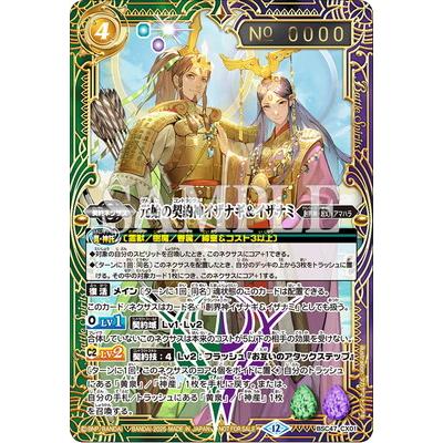 BANDAI（バンダイ） バトルスピリッツ 【超バトラーズカップ】BSC47