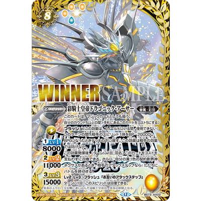 BANDAI（バンダイ） バトルスピリッツ 【バトスピチャンピオンシップ25