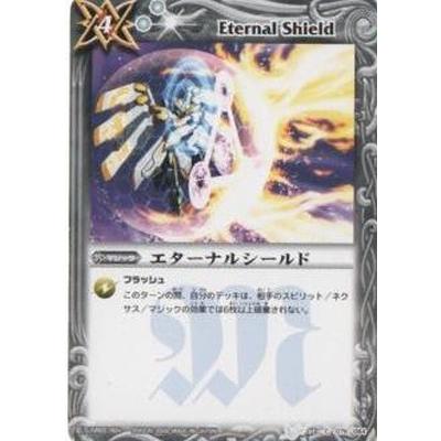 BANDAI（バンダイ） バトルスピリッツ/BS05-076 エターナルシールド