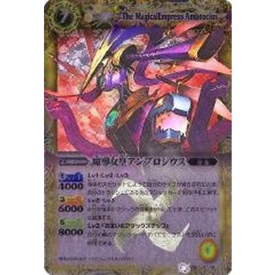 BANDAI（バンダイ） BS09-X39 魔導女皇アンブロシウス X : フル