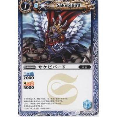 BANDAI（バンダイ） BS16-046 サケビバード : フルアヘッド - 通販