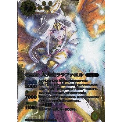 BANDAI（バンダイ） BS20-X05 大天使ララファエル X : フルアヘッド