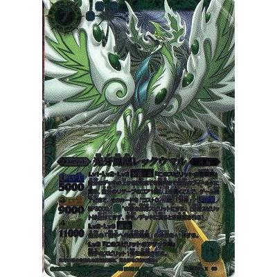 BANDAI バトルスピリッツ/BS22-X03 光牙鳳凰レックウマル X BANDAI バトルスピリッツ/BS22-X03 光牙鳳凰レックウマル X