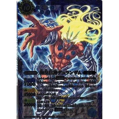BANDAI（バンダイ） バトルスピリッツ/BS22-X06 海皇巨神デュランザム