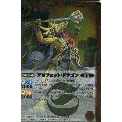 BANDAI（バンダイ） バトルスピリッツ/BS22-003 プロフェット