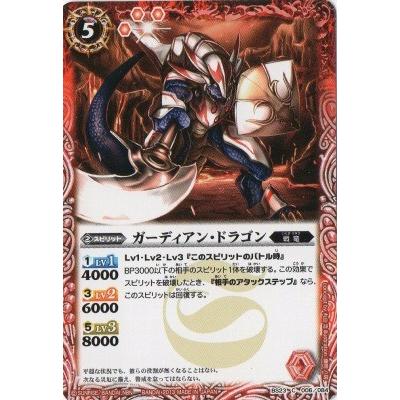BANDAI（バンダイ） バトルスピリッツ/BS23-006 ガーディアン