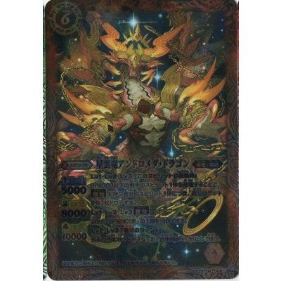 BANDAI バトルスピリッツ/BS23-008 星雲竜アンドロメダ・ドラゴン M