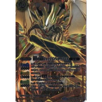 BANDAI バトルスピリッツ/BS24-X01 断罪の滅龍ジャッジメント