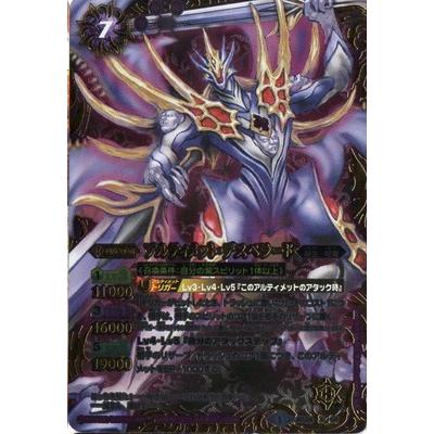 BANDAI バトルスピリッツ/BS24-X04 アルティメット