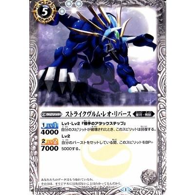 BANDAI（バンダイ） BS28-032 ストライクヴルム・レオ・リバース