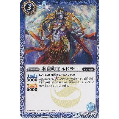 バトルスピリッツ バトスピ 家臣明王ルドラー 2枚セット BANDAI BS31-CP06 家臣明王ルドラー : フルアヘッド - 通販