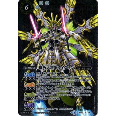 BANDAI（バンダイ） BS32-X04 機巧大将軍タイクーン X : フルアヘッド