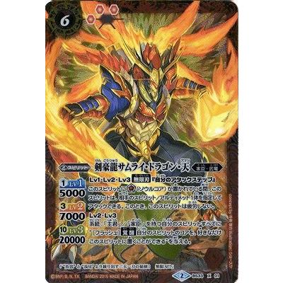 BANDAI BS33-X01 剣豪龍サムライ・ドラゴン・天 X : フル
