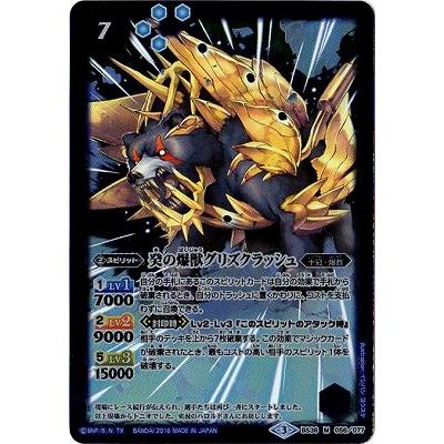 バトルスピリッツ Bs36 056 癸の爆獣グリズクラッシュ M Bs36 064 フルアヘッド 通販 Yahoo ショッピング