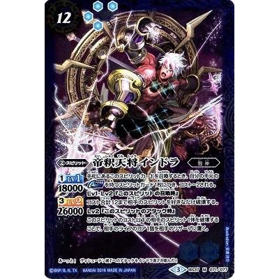 BANDAI（バンダイ） バトルスピリッツ/BS37-071 帝釈天将インドラ M