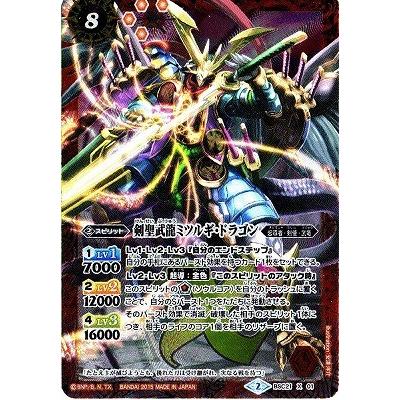 BANDAI バトルスピリッツ/BSC21-X01 剣聖武龍ミツルギ・ドラゴン