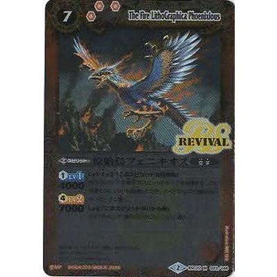 BANDAI（バンダイ） バトルスピリッツ/BSC22-023 原始鳥フェニキオス M