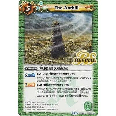 BANDAI（バンダイ） バトルスピリッツ/BSC22-108 無限蟲の蟻塚 U