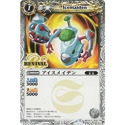 BANDAI（バンダイ） バトルスピリッツ/BSC22-075 アイスメイデン