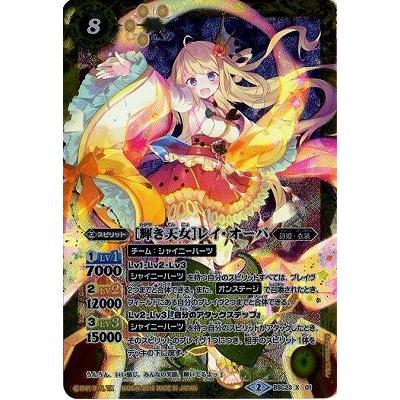 BANDAI（バンダイ） バトルスピリッツ/BSC23-X01 [輝き天女] レイ