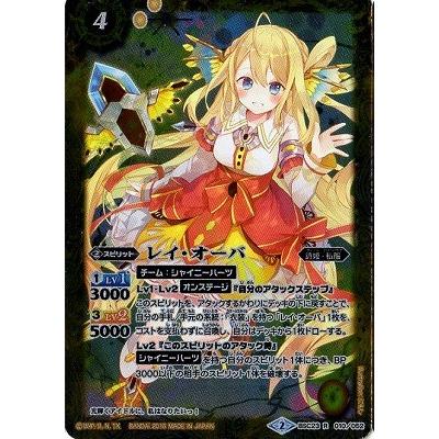 BANDAI バトルスピリッツ/BSC23-010 レイ・オーバ R : フル BANDAI バトルスピリッツ/BSC23-010 レイ・オーバ R : フル