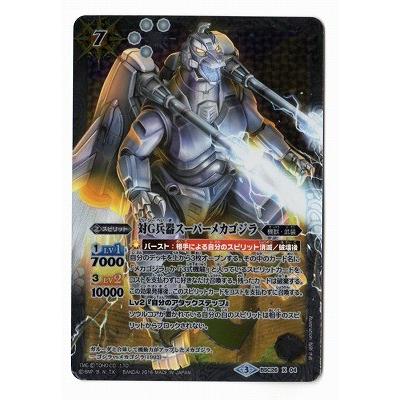 BANDAI（バンダイ） バトルスピリッツ/BSC26-X04 対G兵器スーパー