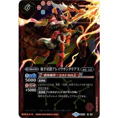 BANDAI（バンダイ） 【BSC27】BS27-X06 射手星鎧ブレイヴサジタリアス