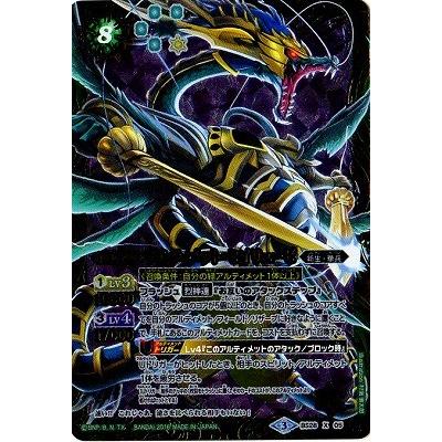 バトスピ アルティメット・セイリュービ 3枚 シークレット パラレル