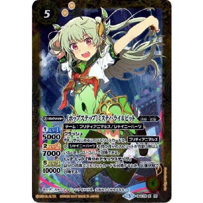 バトルスピリッツ HS BANDAI（バンダイ） バトルスピリッツ/BSC28-X05 [ホップステップ
